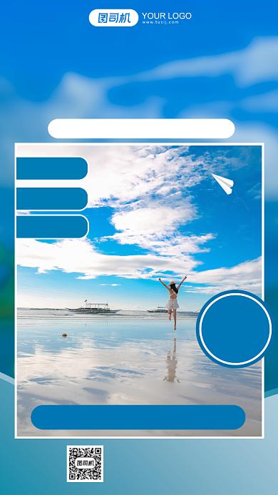 三亚旅行浪漫海岛套餐手机海报背景