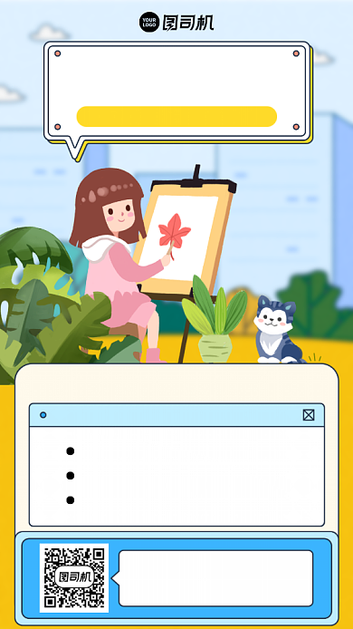 创意手绘童趣秋季艺术培训报名手机海报背景