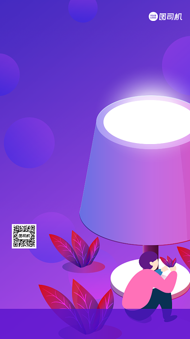 预防自杀纪念日心理健康手机海报背景