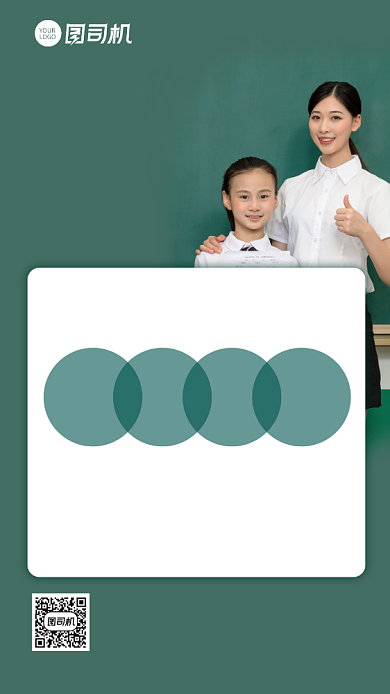 少儿英语冬令营招生宣传手机海报背景