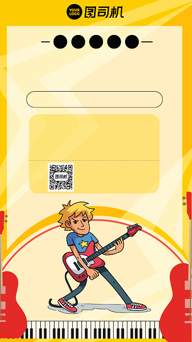吉他培训卡通风手机海报背景