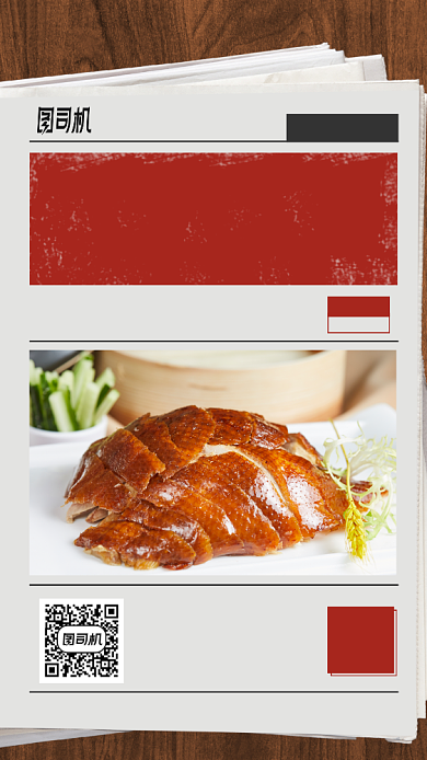 今日大事件手机海报背景