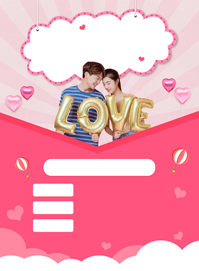 相亲派对社交活动宣传印刷海报背景