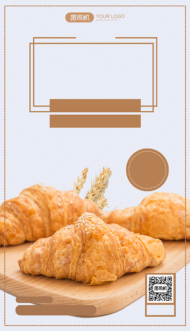 餐饮牛角面包限时早餐时段优惠手机海报背景