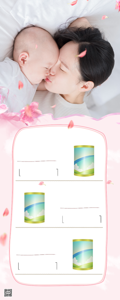 婴儿奶粉活动促销简约手机长图背景
