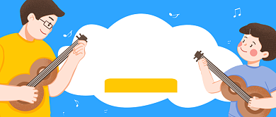 暑期吉他速成班招生公众号首图背景