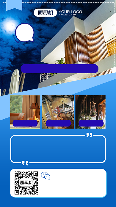 特色民宿预定促销活动手机海报背景