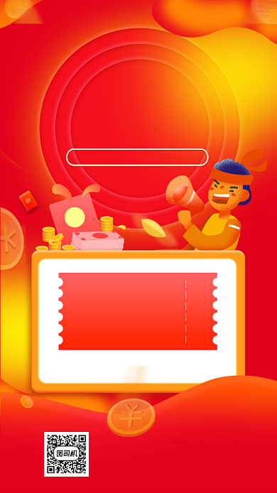 双十一集赞营销简约手机海报背景