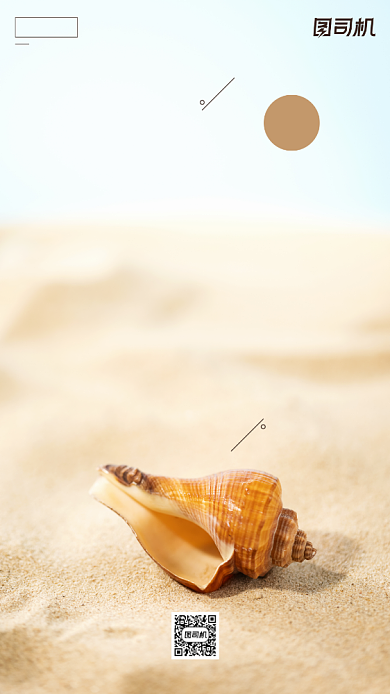 励志签到日签手机海报背景