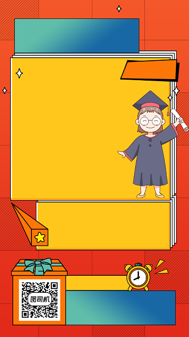 暑期兴趣班手机海报背景