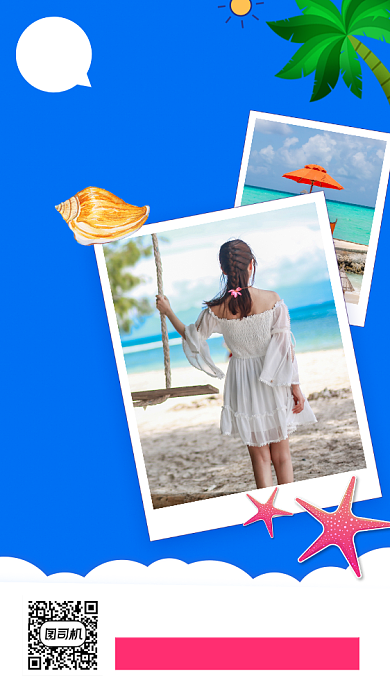 毕业旅行日志手机海报背景