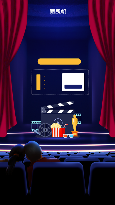 暑期影院开业电影宣传手机海报背景