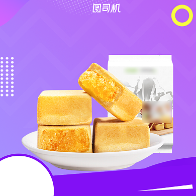 凤梨酥零食小吃特产传统糕点主图直通车背景