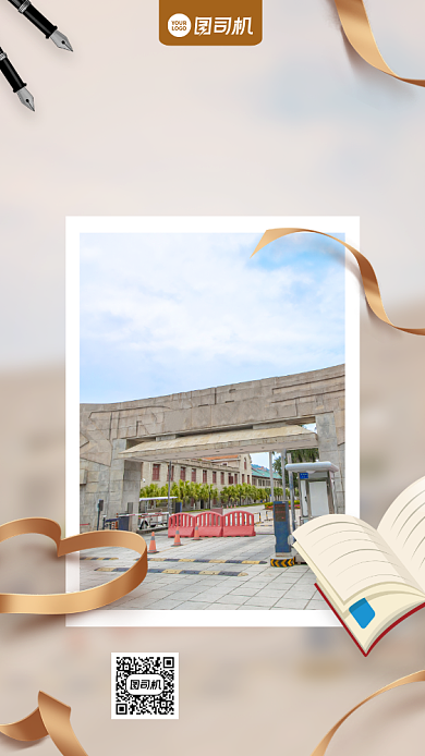 大学招生宣传创意实景手机海报背景