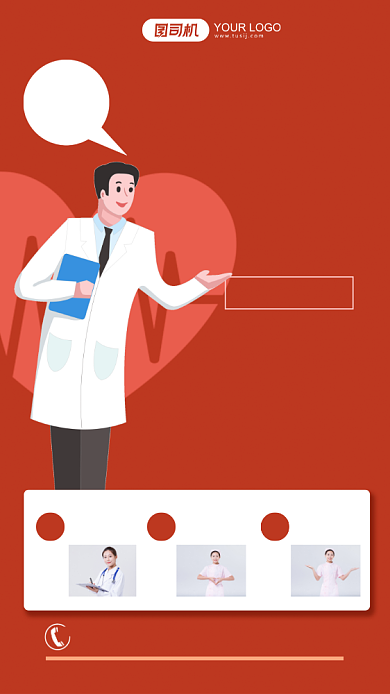 红色扁平化医生招聘手机海报背景