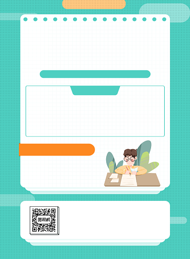 秋季少儿英语教育机构辅导促销印刷海报背景