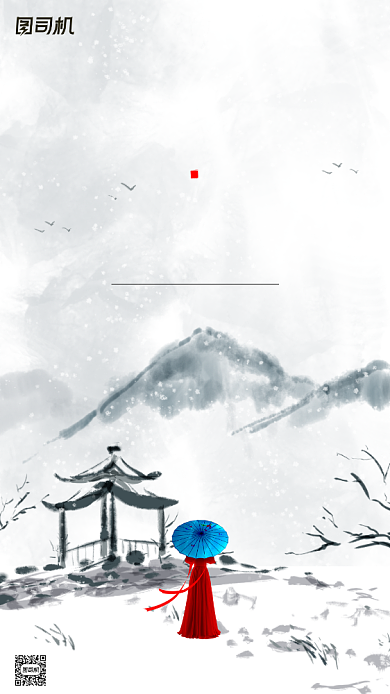 立冬节气白色简约中国风水墨手机海报背景