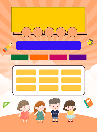 幼儿托管班秋季招生宣传海报背景