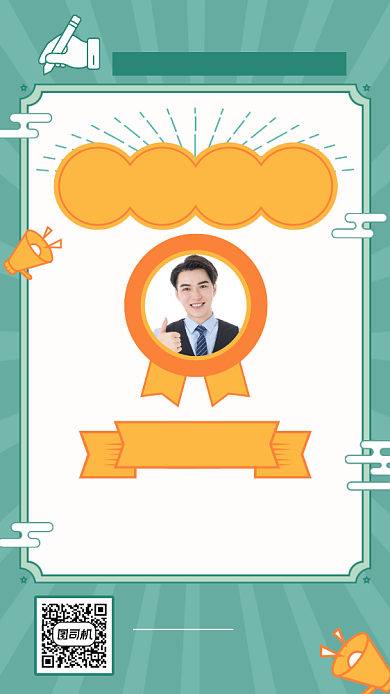 学习奖状创意训练营手机海报背景