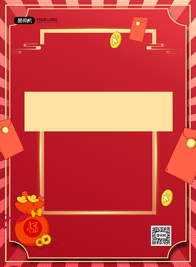 新店开业红色卡通专属福利促销印刷海报背景