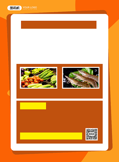 菜市场橙色简约生鲜每日特价印刷海报背景