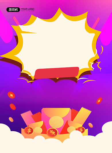 装修甩卖紫色简约清仓处理印刷海报背景