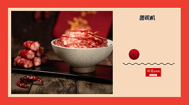 年货节开年好货下单背景