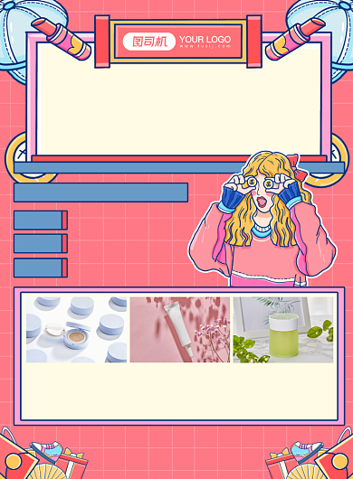 会员招募卡通插画美妆优惠印刷海报背景