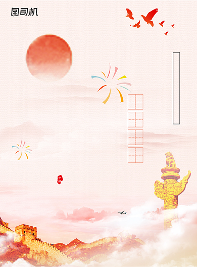 中秋国庆怀旧中国风长城双节同庆海报背景