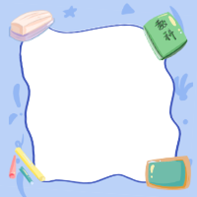 考研秘籍简约插画公众号次图背景