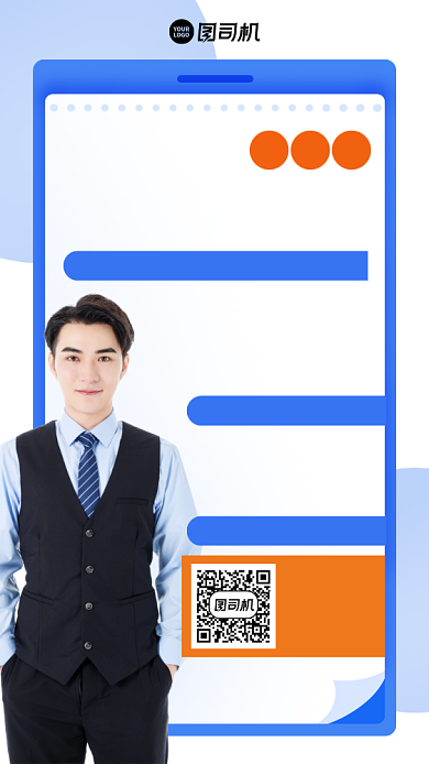 培训课程创意授课限时免费手机海报背景