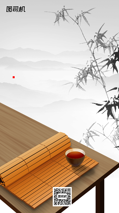 中国风竹简教师节贺卡背景