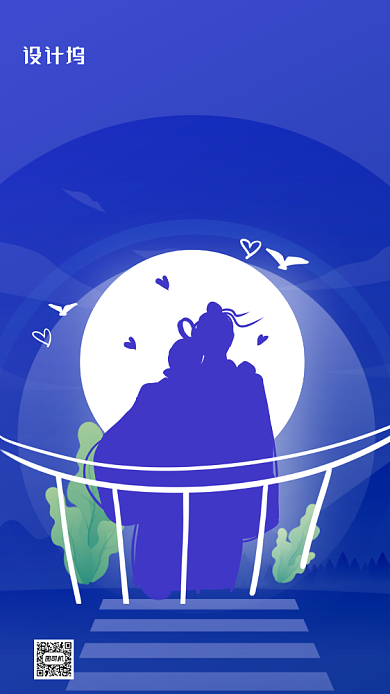 蓝色插画七夕宣传促销手机海报背景