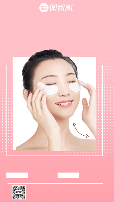 瘦脸V脸美容宣传手机海报背景