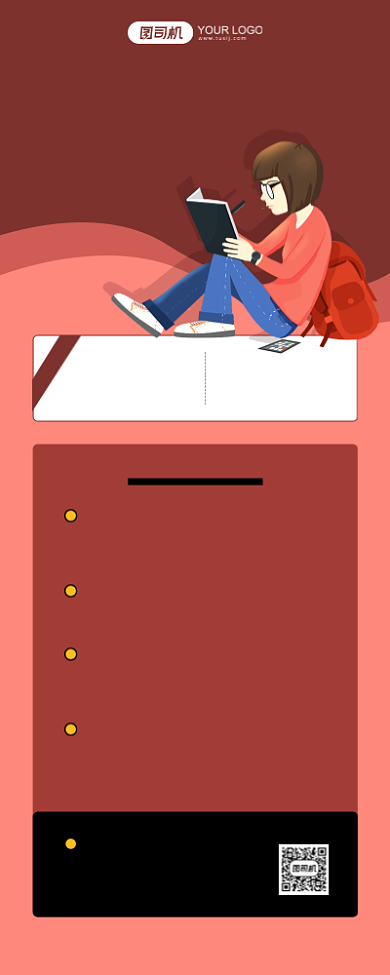 双十二学霸训练营红色插画手机海报背景