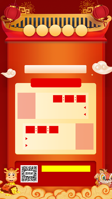 年终促销中国风手机海报背景