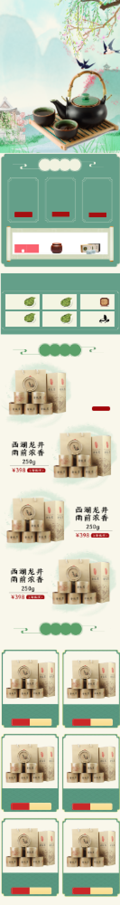 春茶节浅绿色小清新茶叶拼多多首页背景