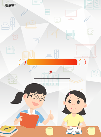 卡通学霸训练营招生培训宣传单背景