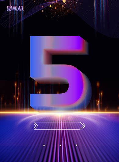 倒计时创意大气企业公司年会海报背景