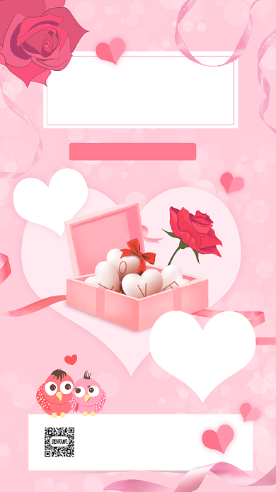 爱在七夕浪漫粉色节日宣传手机海报背景