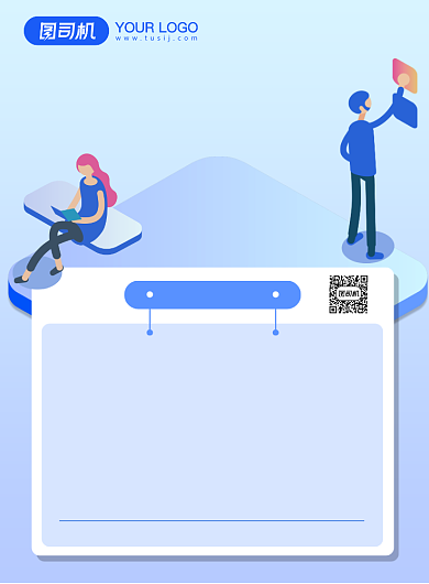 立体商务蓝色扁平化招聘海报背景