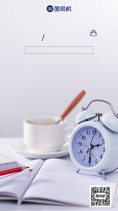 时尚简约日签月签早安手机海报背景