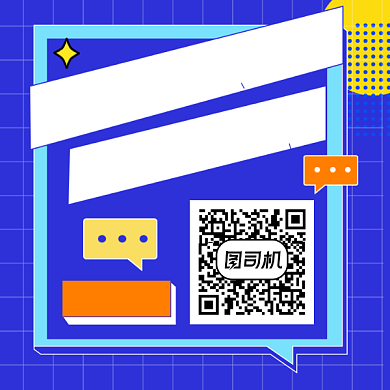 线上运营攻略几何简约方形二维码背景