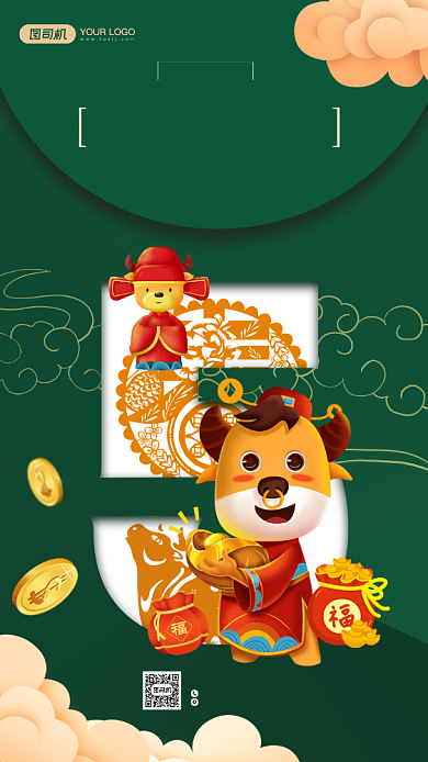 过年新年拜年春节正月初五手机海报背景