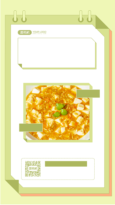 共享好食光美食宣传摄影图手机海报背景