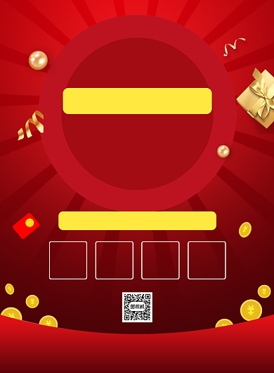 新店开业促销活动宣传印刷海报背景