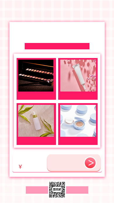 集赞美妆小清新手机海报背景