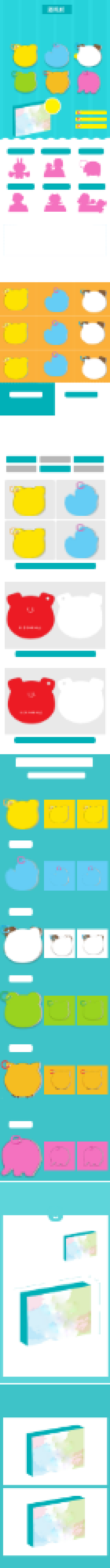 母婴产品早教书翻翻书早教卡童书详情页背景