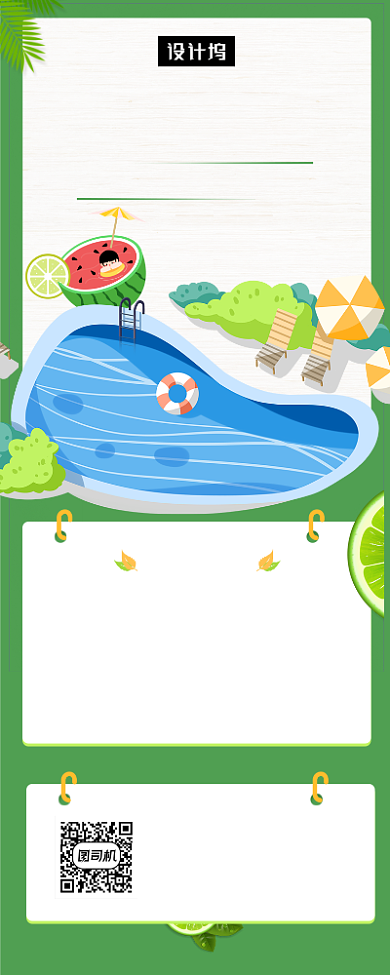 夏季防暑小贴士简约插画手机横图背景