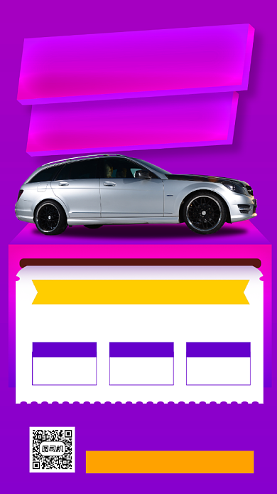 暑期考驾照培训手机海报背景